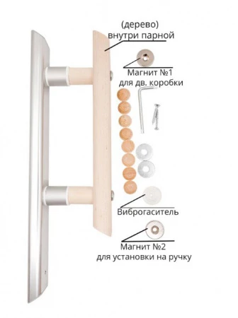 Ручка для стеклянной двери в баню, алюминий-дерево, магнитный замок